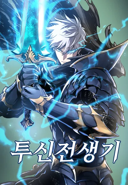 Doom Breaker manga cover - read all chapters online in English