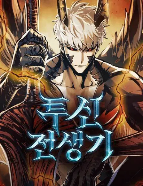 Doom Breaker latest chapter cover - free English translation